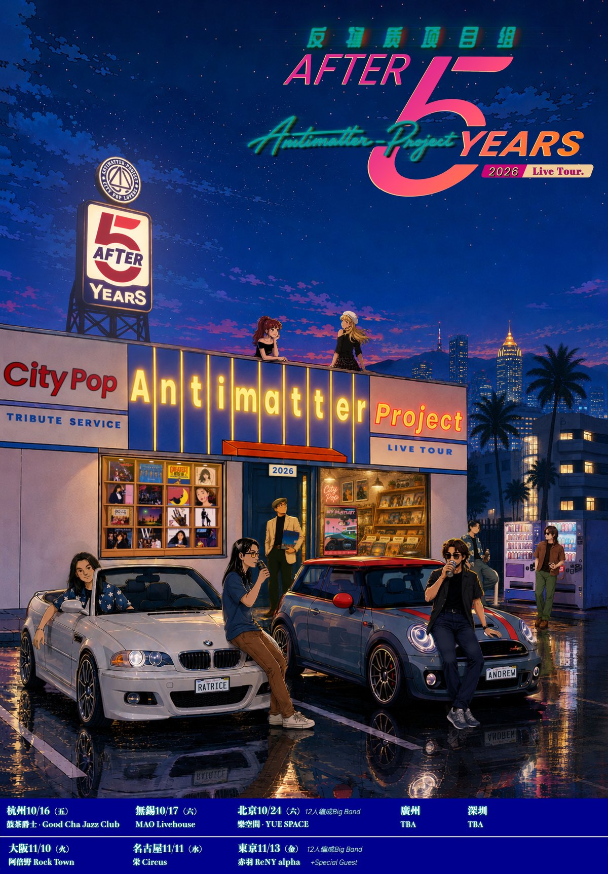 AFTER 5 YEARS Tour 2026